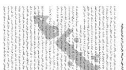 در يک شبنامه در باميان: