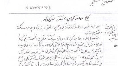 در پیوند با نشر نسخه جعلی "نسخه خطی"