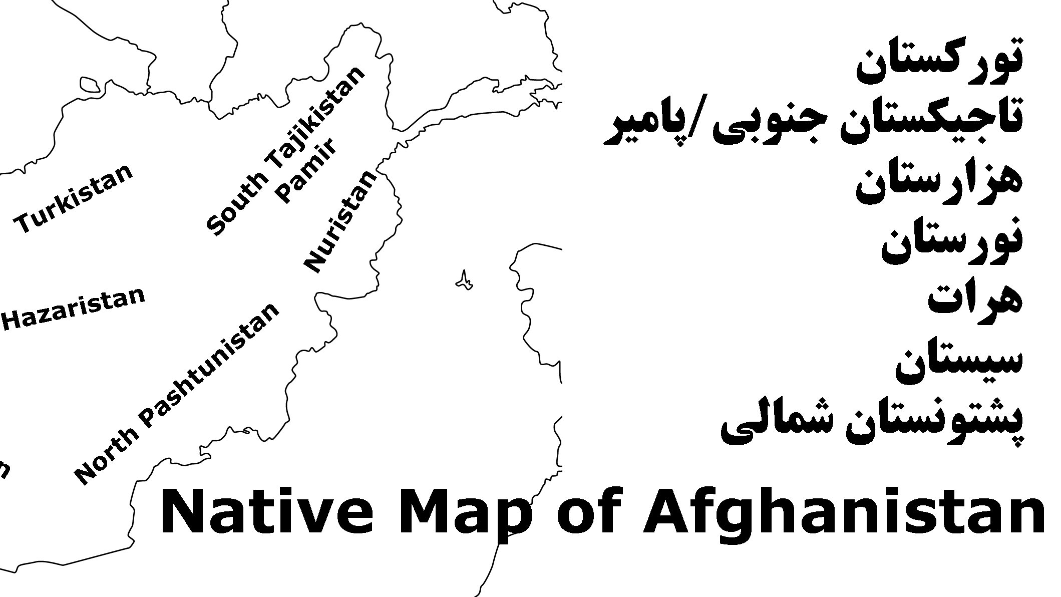 Federal Republic of Afghanistan, two suggested maps