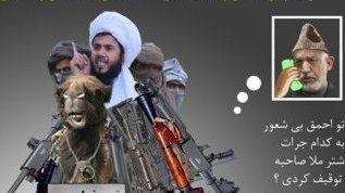 شــترســالار مــلا تره خــیل