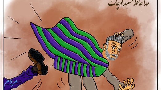 وداع با کرزی 