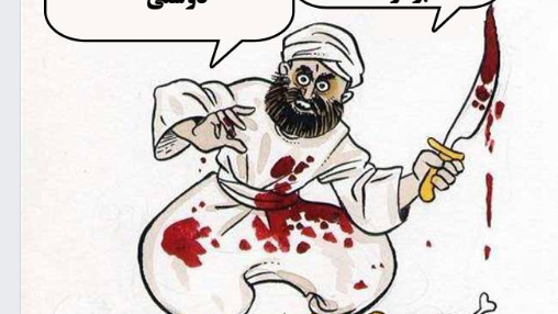 خون‌خواری و آدمکشی در سرشت دین و مذهب