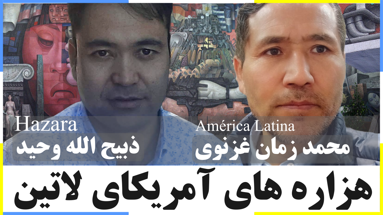 روزگار هزاره های آمریکای لاتین