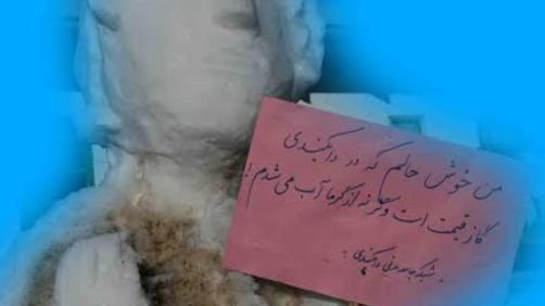 جلوگیری از اعتراض نمادین فعالین مدنی دایکندی