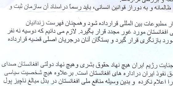 شکایت نادر شاه احمدزی رییس انجمن مدنی و حقوقی افغانستان از دولت ایران