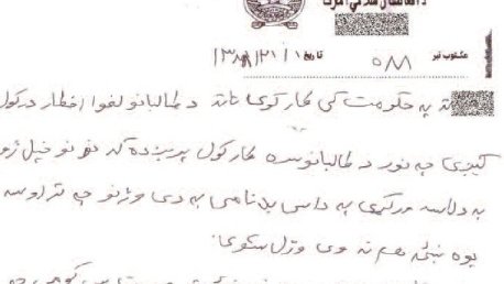 طالبان ده دالری و حقوق زنان