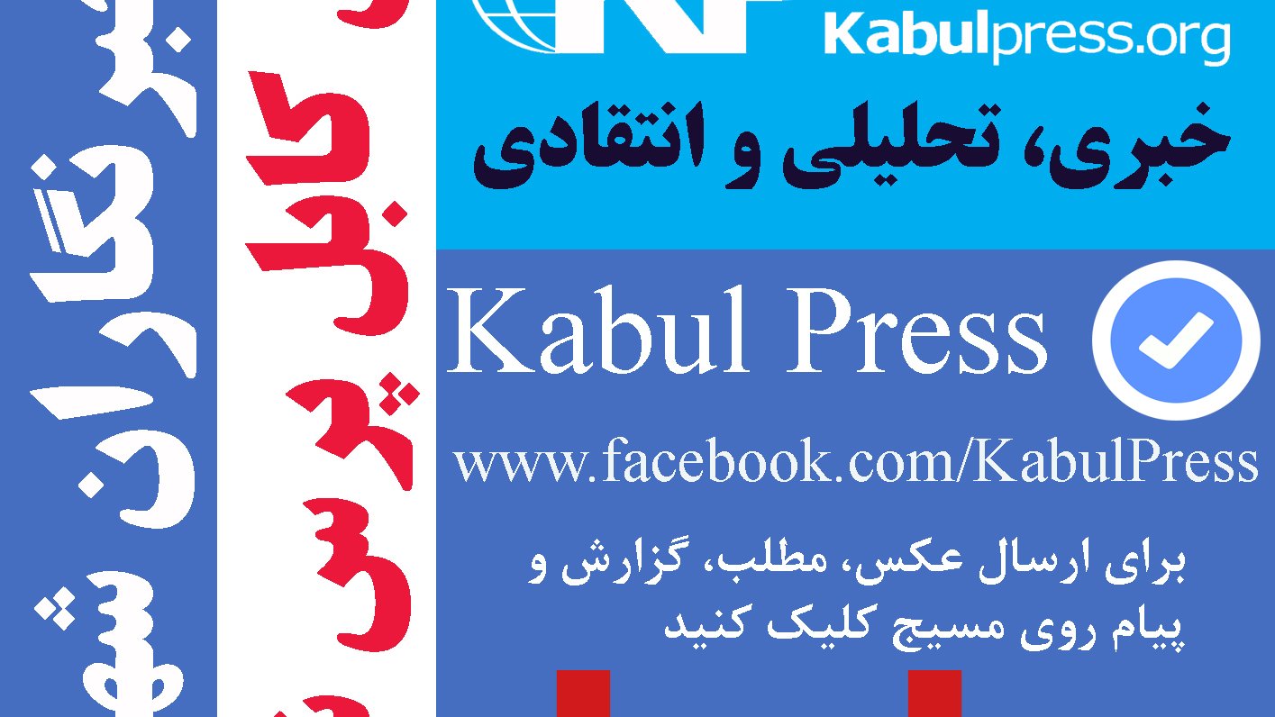 کابل پرس را روی صفحه فیسبوک کابل پرس بصورت زنده دنبال کنید
