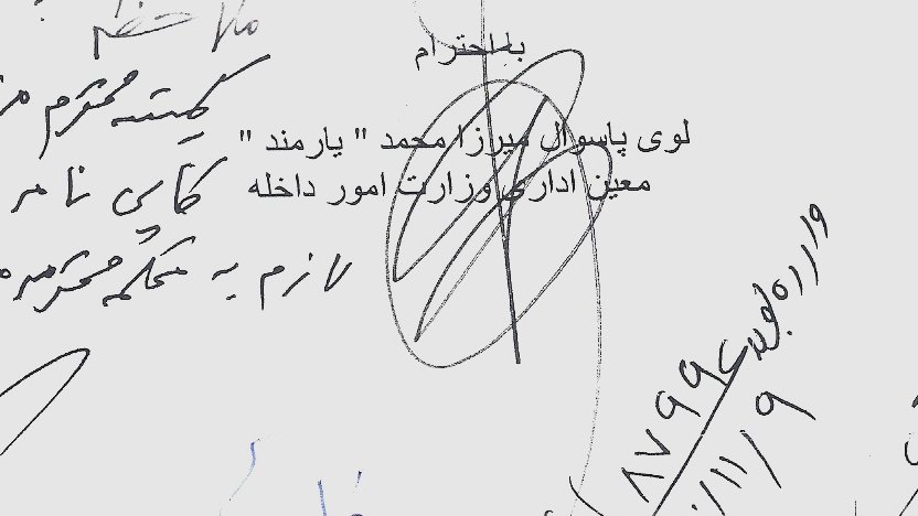 نگاهی به عملکرد غیر قانونی و خلاف ارزشهای اخلاقی میرزا محمد معین فاسد اداری وزارت امور داخله