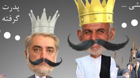 دلیــل پیــروزی اشــرف غنــی