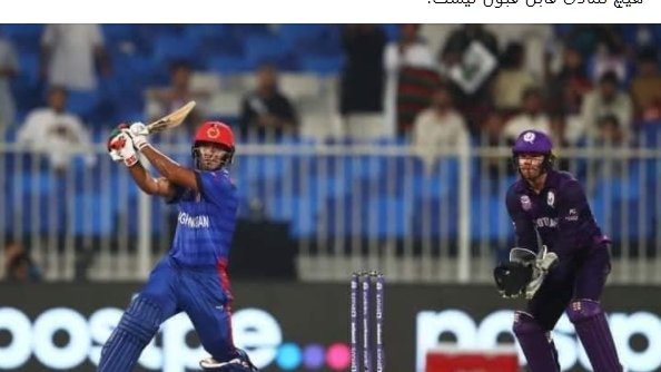 Can Afghan Cricket Team Formed by Players of One Ethnic Be Considered National?