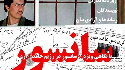 از کابل پرس بدون سانسور تا کتاب "سانسور"