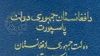 این نامه به دست آمر پاسپورت دایکندی برسد