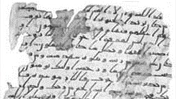 بررسی تولد زبان فارسی – ۲