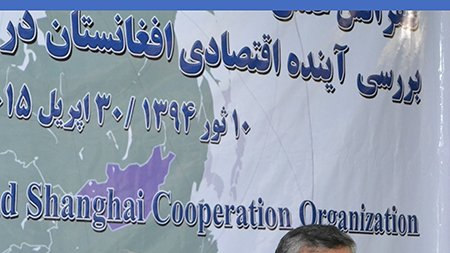 بررسی آینده‌ی اقتصادی افغانستان در بستر سازمان همکاری‌های شانگهای