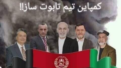 هیچ هزاره، اوزبیک و تاجیکی به غنی احمدزی و تیم تابوت ساز رای نمی دهد