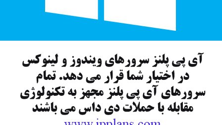 آموزش قدم به قدم وصل شدن به سرور ویندوز