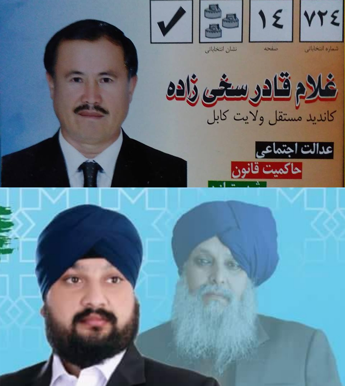 چهره ی غلام قادر سخی زاده و نرندر سینگ خالصه نامزدهای جامعه ی اسماعیلی و هندو و سیک