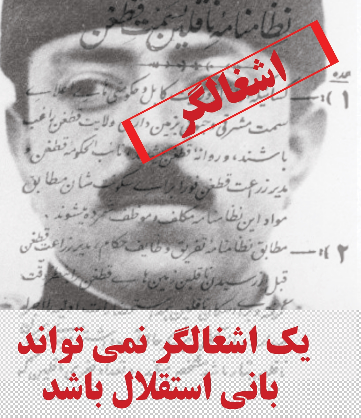 مغز گندیده و طالبانی خوشنام ترین پادشاه اوغو