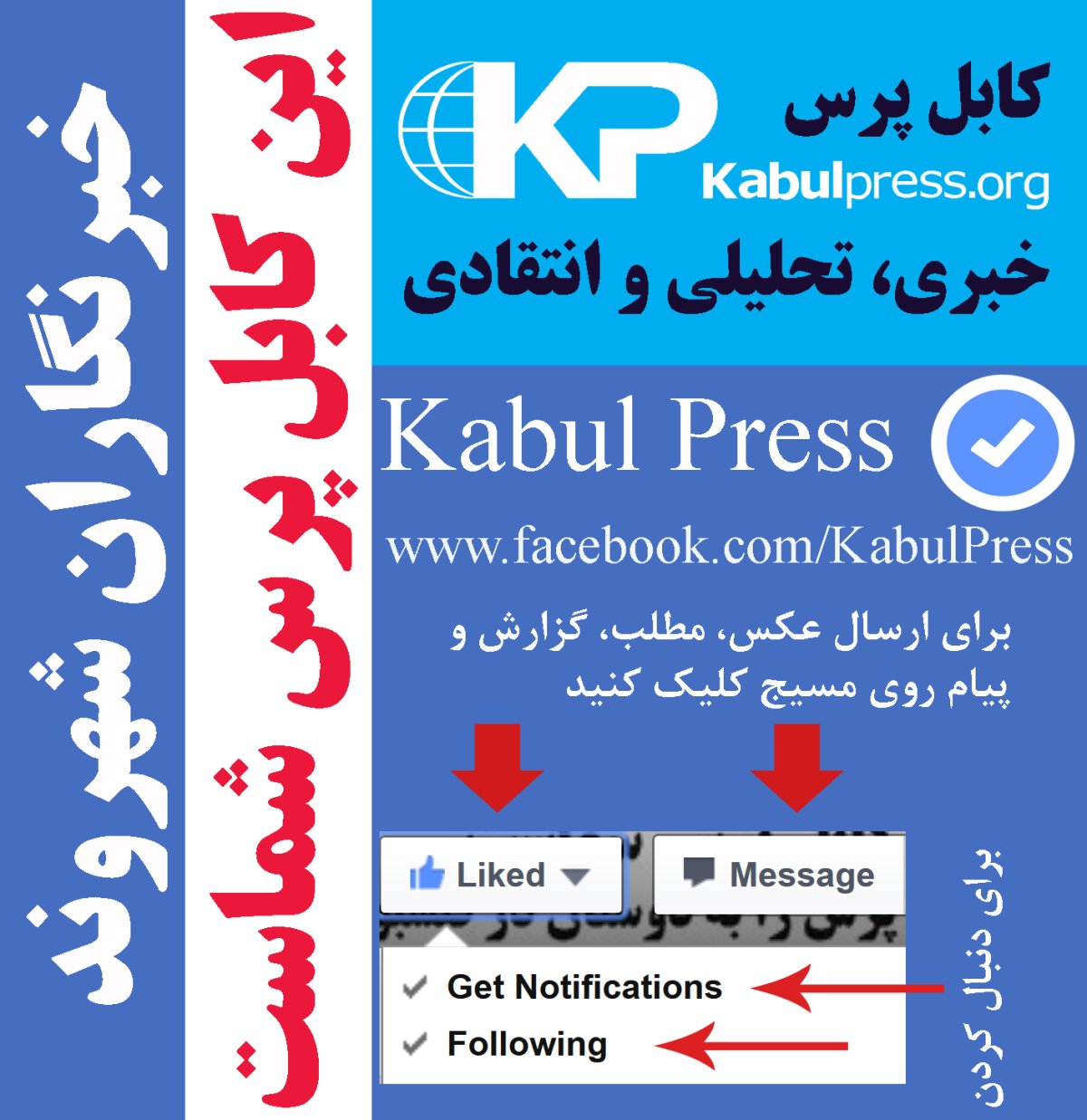 کابل پرس را روی صفحه فیسبوک کابل پرس بصورت زنده دنبال کنید