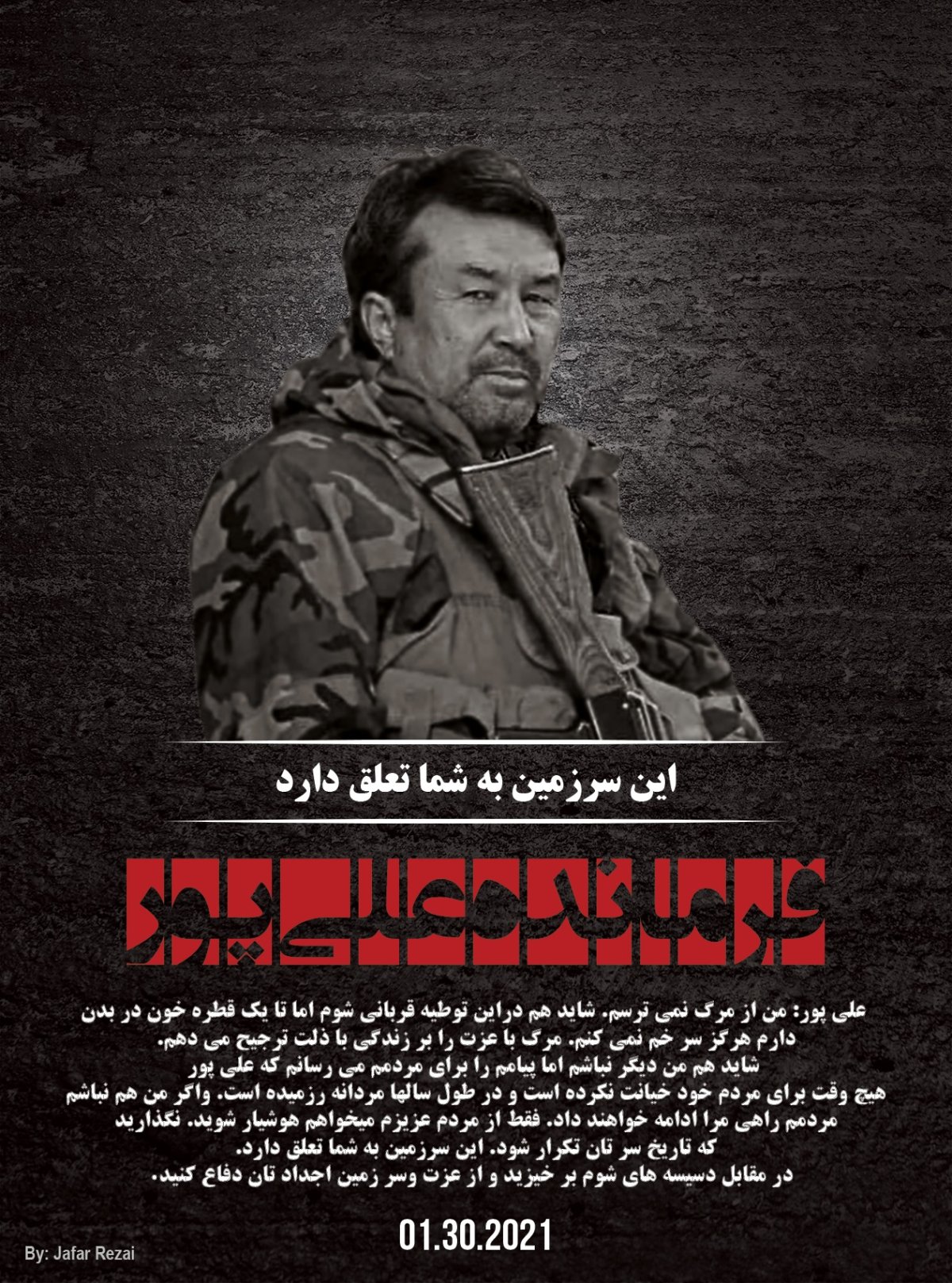 فرمانده علی پور: من از مرگ نمی ترسم