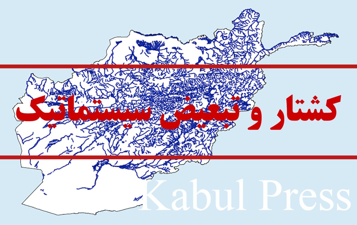 جدال و معامله بر سر آب ها و همزمان کشتار صاحبان آن و تبعیض سیستماتیک علیه آنان