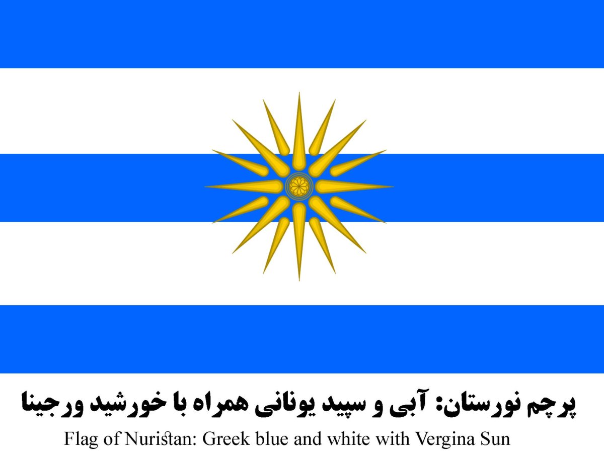نابود شدن فرهنگ نورستانی زیر نفوذ و حاکمیت قبیله ای