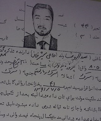 عبدالرووف ابراهیمی و باند مافیای چپاول زمین و قاچاق تیل