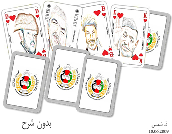 پوكر انتخاباتی 