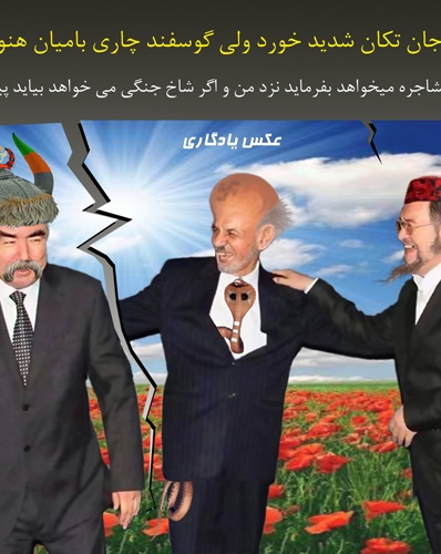 ملا اشــرف غنــی در پی قــربانی جــدید