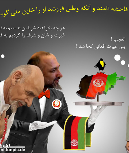 خــاین ملــی