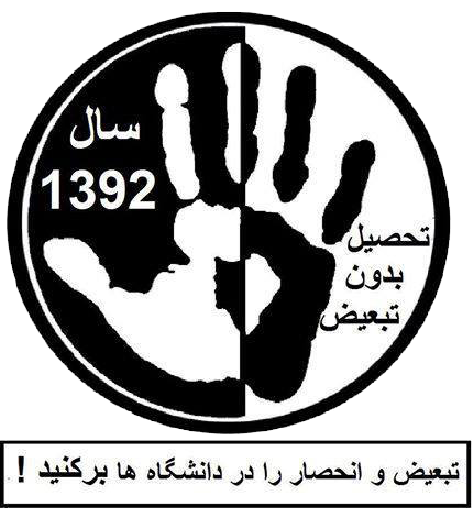 هفتمین روز اعتصاب دانشجویان علیه تبعیض نژادی