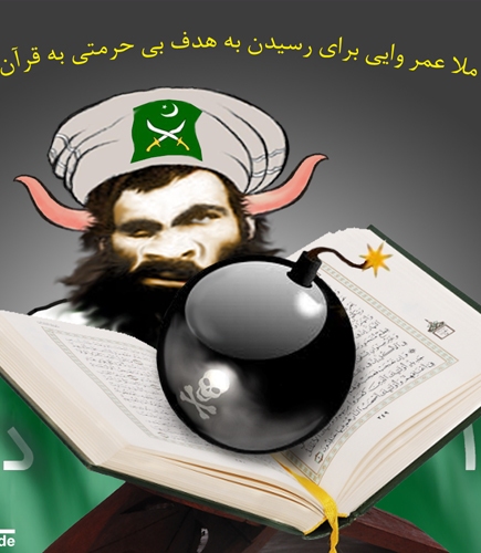 فــتوی بی حــرمــتی به قــرآن