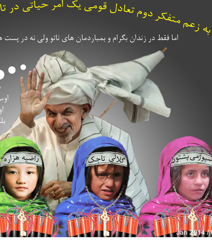 تامــین تعــادل قــومی به زعــم متفکــر دوم