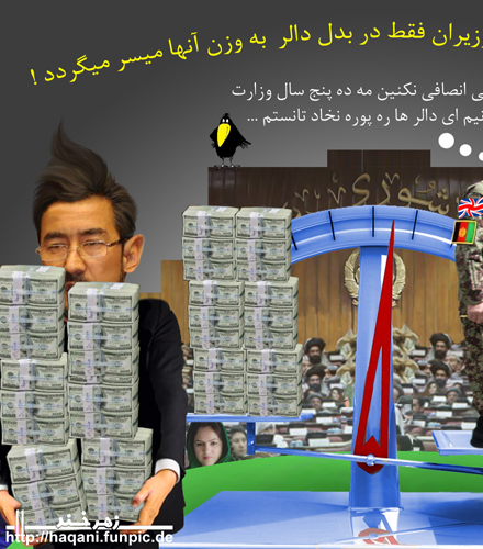 معــاملات وزرا با وکــلا