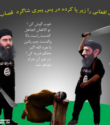 راکــتیار شــاگــرد قصــاب عــرب شــد