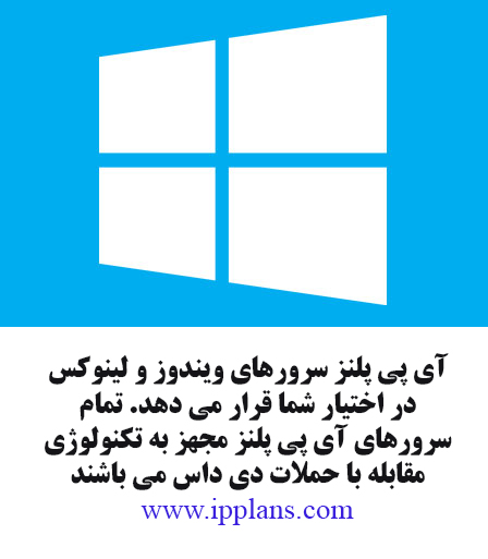 آموزش قدم به قدم وصل شدن به سرور ویندوز