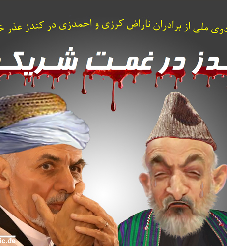 عــذر خــواهــی از طالبــان در کــندوز