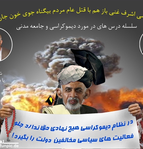 طــالب جــنایت میکــند غنــی حمــایت میکــند
