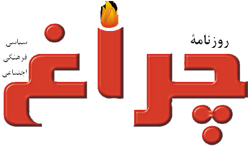 تهدید ها با هک سایت روزنامه چراغ همچنان ادامه دارد