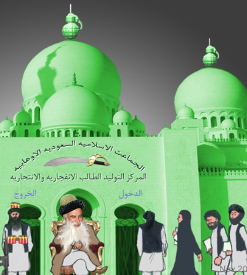 اعمار مرکز اسلامی وهابی در کابل
