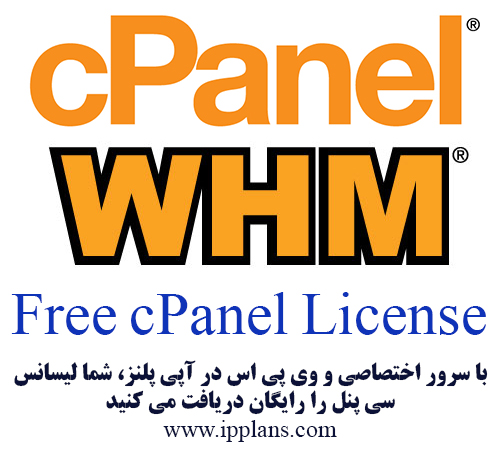 آپدیت سی پنل سرور اختصاصی و وی پی اس با پروتوکول اس اس اچ و ابزار مدیریت میزبانی وب