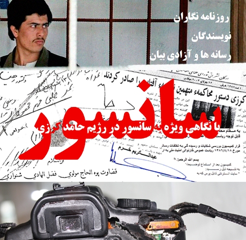 جعفر وفا خبرنگار راديو "کله گوش" ولايت نورستان کشته شد