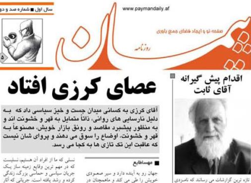 حكومت دست به توطئه سياسی می زند