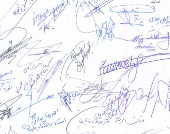درخواست سراسری نويسندگان و روزنامه نگاران!